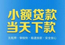 成都22民间短借-成都22民间借贷无抵押-成都22私人空放二次私借