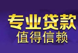 成都22本地身份证贷款-成都22民间私人借款-成都22民间短期水钱借款