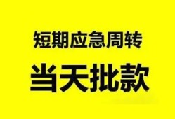 成都22私人身份证借私借-成都22小额空放-成都22信用贷款网