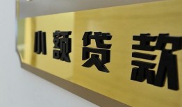 成都22本地身份证贷款-成都22无抵押信用贷款-成都22贷款公司电话号码