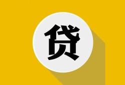 成都22空借放款-成都22个人上门小额贷款-成都22身份证正规贷款