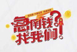 成都22私借空放先息后本-成都22贷私借-成都22空放贷款