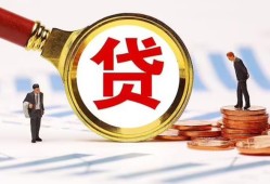 成都22短借急用钱-成都22小额贷款空放-成都22私人正规借贷