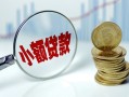 成都22短借私借空放-成都22抵押短借-成都22借贷
