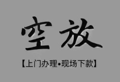 成都22哪里可以信用贷款-成都22贷款-成都22小额私人借贷
