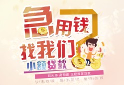 成都22快速借钱-成都22个人贷款联系电话-成都22小额私人借贷