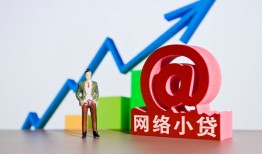 成都22私人正规借贷-成都22空放私借民间借贷-成都22个人信用贷款