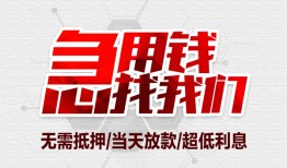 成都22小额短借-成都22私借贷-成都22私人身份证借私借