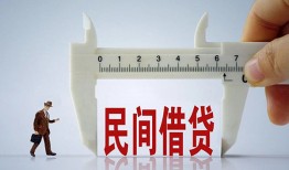 成都22哪有民间借贷-成都22民间小额借贷-成都22贷款