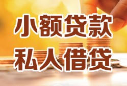 成都22水钱-成都22空放私借民间借贷-成都22个人短借
