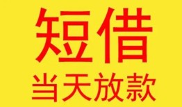 成都22身份证贷款-成都22民间私借-成都22小额贷款当天放款