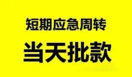 成都22身份证办理贷款-成都22民间短借-成都22民间借贷网
