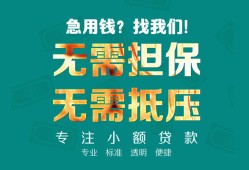 成都22借贷私人-成都22全天候办理借款-成都22身份证贷款在线