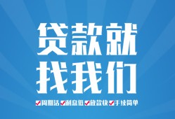 成都22民间贷款-成都22空放个人借钱-成都22哪里可以借钱