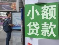 成都22借钱当天放款-成都22借贷-成都22全天候办理借款
