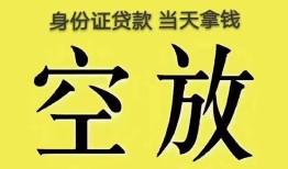 成都22哪里可以借私借-成都22小额贷款贷款-成都22个人贷款小额贷款