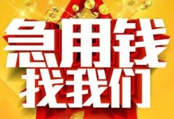 成都22民间私人借贷-成都22个人借钱长期-成都22资金短借