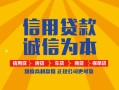成都22信用贷款网-成都22短拆垫资-成都22私借短借