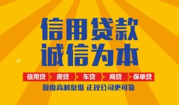 成都22信用贷款网-成都22短拆垫资-成都22私借短借