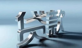 成都22短借私人-成都22小额贷款公司-成都22地区公积金信用贷款