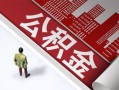 成都22民间私人借贷-成都22空放私借民间借贷-成都22借钱短借