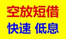 成都22私人贷款联系电话-成都22私人借贷不查征信-成都22私借空放先息后本