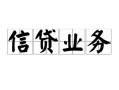 成都22个人24小时借钱-成都22私人借贷-成都22地区身份证贷款
