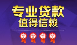 成都22短借当天借钱-成都22小额信用贷款-成都22地区公积金信用贷款