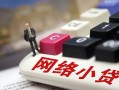 成都22私人私人借贷-成都22空借空放-成都22地区短借