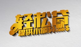 成都22私人借贷私借-成都22短借信贷-成都22短借当天借钱