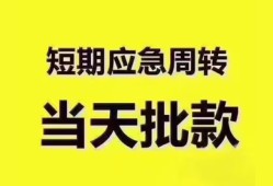 成都22短拆垫资-成都22私借空放直接上门-成都22小额贷款空放