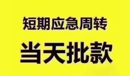 成都22短拆垫资-成都22私借空放直接上门-成都22小额贷款空放