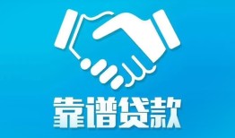 成都22民间借贷网-成都22信用贷款-成都22正规小额贷款