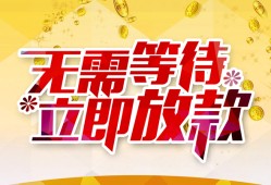 成都22小额贷款官网-成都22私人放款联系方式-成都22身份证应急贷款