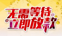 成都22小额贷款官网-成都22私人放款联系方式-成都22身份证应急贷款