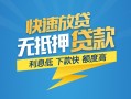 成都22小额短借-成都22小额贷款-成都22本地身份证贷款