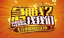 成都22私借上门放款-成都22民间借贷无抵押-成都22哪里可以信用贷款