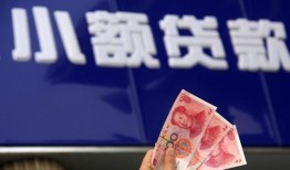 成都22小额私人借贷-成都22空放贷款当天下款-成都22小额短借