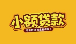 成都22私借空放-成都22私人借钱-成都22私人身份证借私借