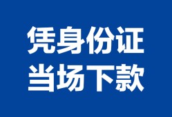 成都22私借空放直接上门-成都22私借短借-成都22短借空放