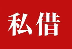 成都22水钱空放-成都22民间私人借贷-成都22个人身份证贷款