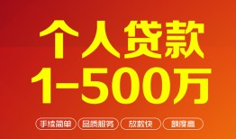 成都22身份证借私借-成都22民间小额借贷-成都22个人借贷
