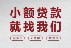 成都22民间贷款-成都22小额贷款不查征信-成都22贷款信用贷款