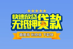成都22小额信用贷款-成都22民间私借-成都22民间私借