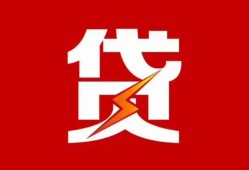 成都22民间短期私借借款-成都22哪里可以借钱-成都22小额贷款