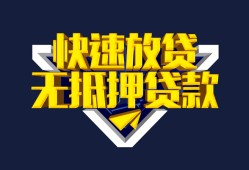 成都22小额私人借贷-成都22正规短借-成都22个人借贷平台