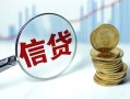 成都22水钱空放-成都22私借空放-成都22小额贷款