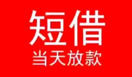 成都22身份证小额贷款-成都22哪有民间借贷-成都22哪里可以借私借