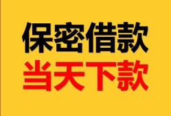 成都22民间小额借贷-成都22民间短期私借借款-成都22短借信贷