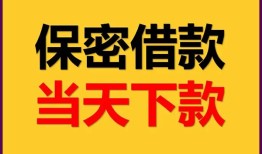 成都22民间小额借贷-成都22民间短期私借借款-成都22短借信贷